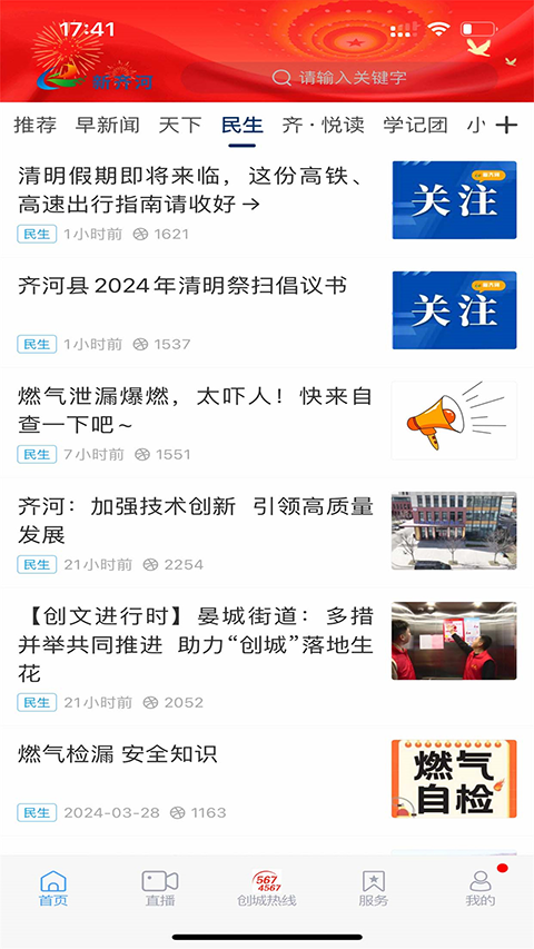 截图2