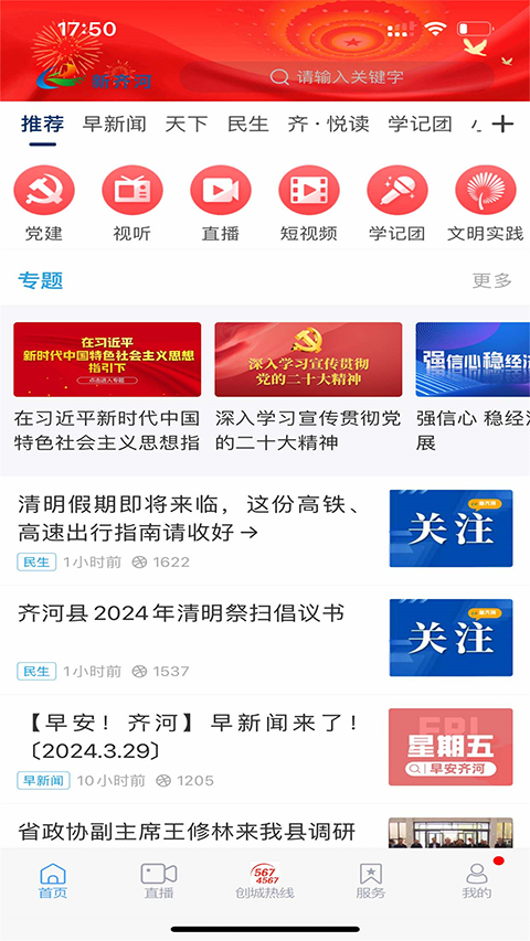 截图3