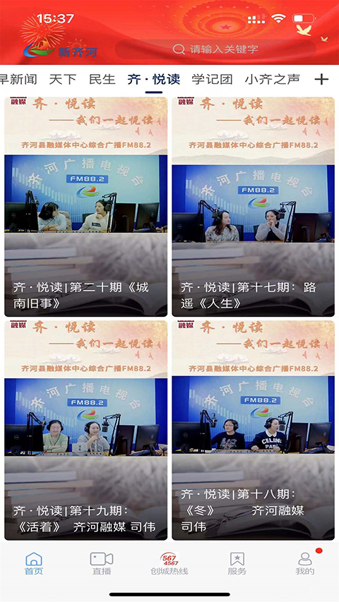 截图4